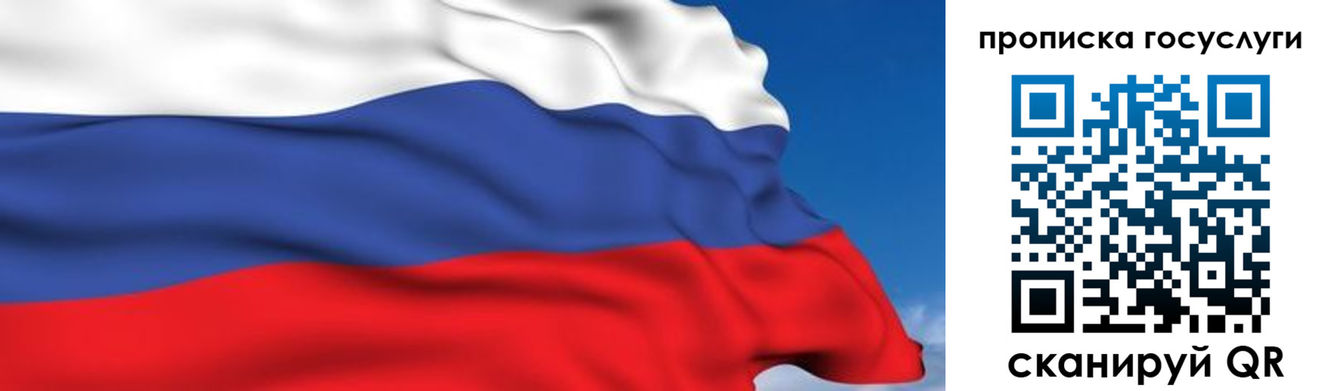 временная регистрация законно в Сельцо